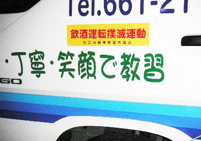 S-024 車体マーキング(